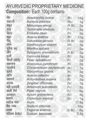 Dantkantimanjanadvanced100g3_1689483969