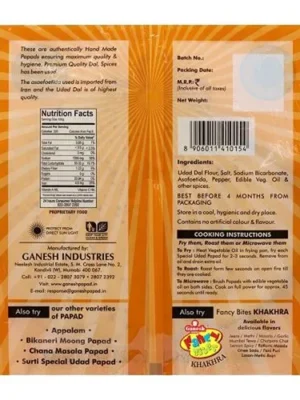 30009847-2_3-ganesh-papad-special-punjabi-masala
